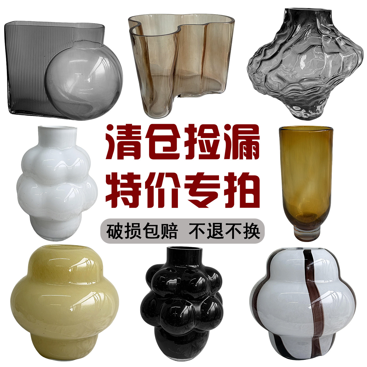 手慢无！清仓捡漏特价玻璃花瓶