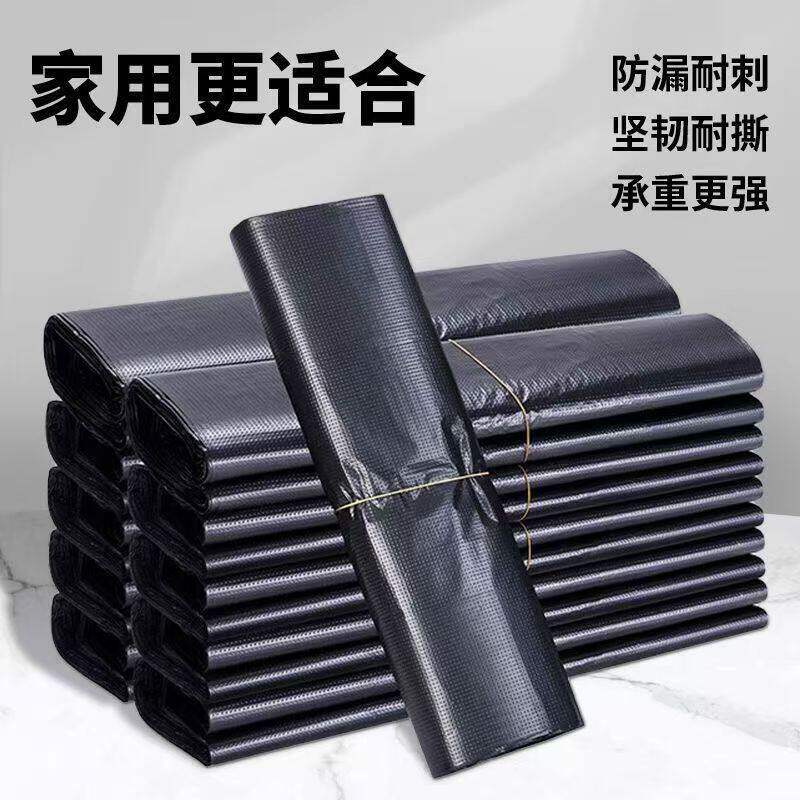 垃圾袋家用手提式黑色塑料袋防漏坚韧承重强耐用包装袋子热销精选