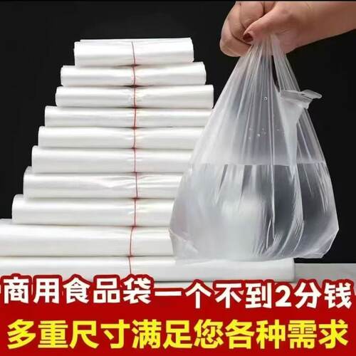 全新料食品外卖打包袋早餐店