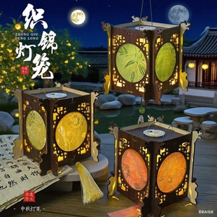 中秋节diy宋锦灯笼儿童手工制作手提古风花宫灯材料包幼儿园活动