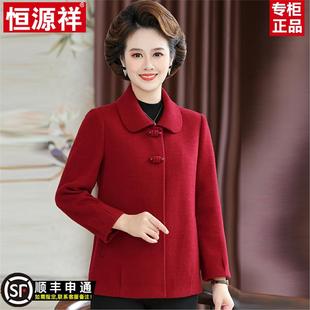 恒源祥喜婆婆婚宴礼服2025新款秋冬呢子大衣妈妈上衣中老年外套女