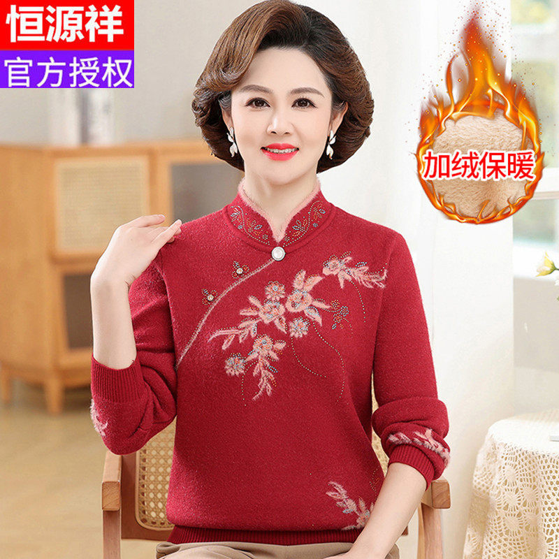 恒源祥秋冬妈妈装一体绒保暖羊毛毛衣中老年女加绒加厚上衣打底衫怎么样,好用不?