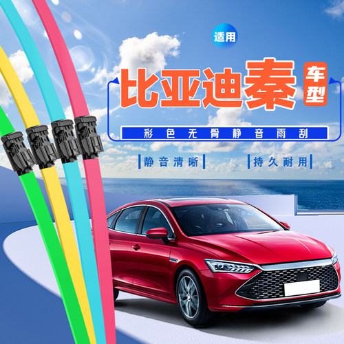 拓菲特无骨雨刷多种颜色耐用静音