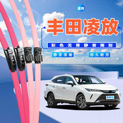 雨刮器拓菲特彩色无骨雨刷