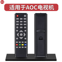 适用冠捷AOC电视遥控器LE43S5776/8 T4322S T2264MD T2369M 2769M