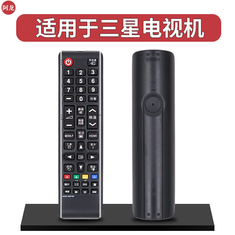 适用三星电视遥控器AA59-00816A LEDUA32F4088AR UA32F4088ARXXZ