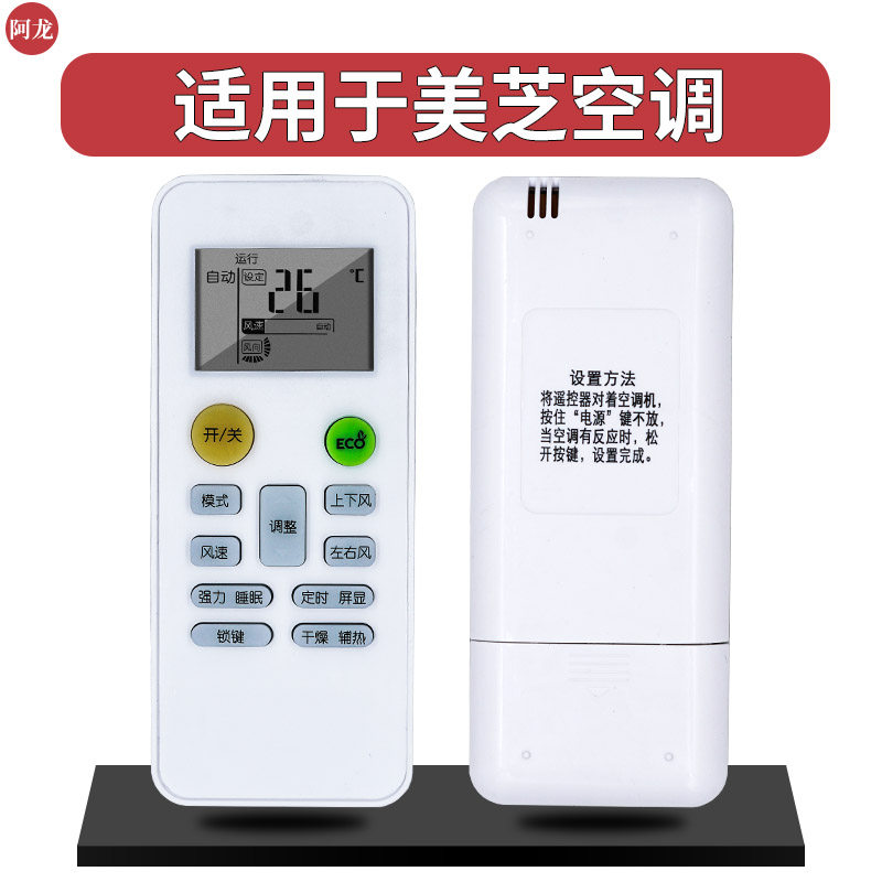 适用GMCC美芝空调遥控器万能全部通用挂机柜机KFRd-25/26GW/35GW