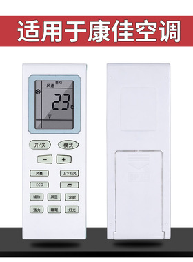 适用康佳空调遥控器KFR-23/35GW/Y3M/DY01-E3/DH-E3 F2LC1B-3(A4)