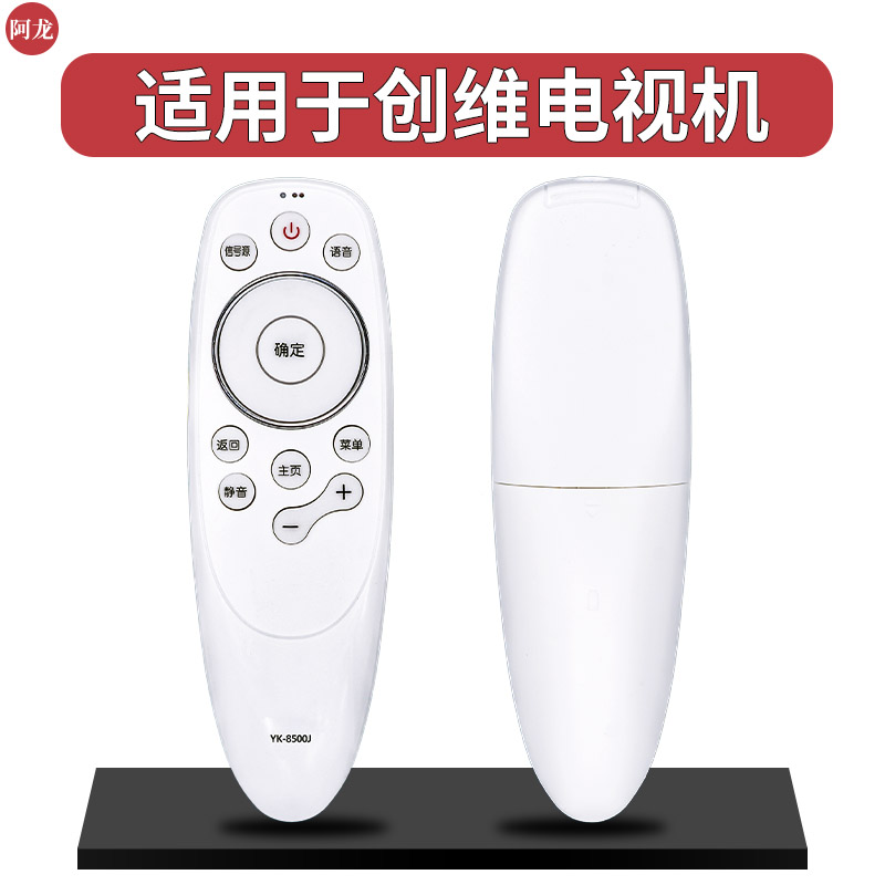 适用创维电视遥控器YK-8500J/01/02/03J/15J 49/50/65G7 49/60V1