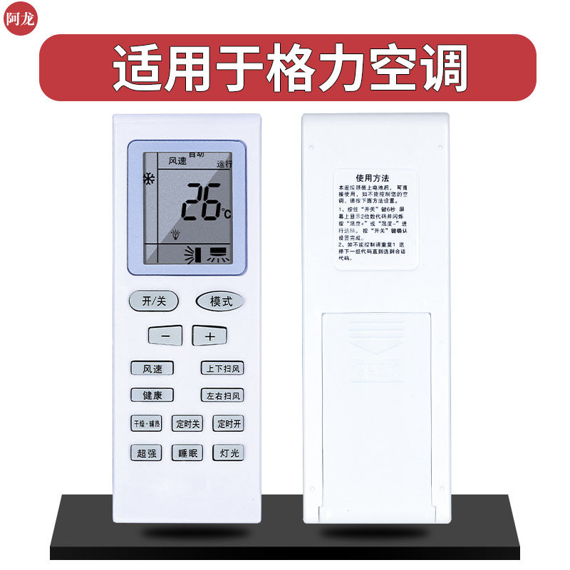 适用于格力空调遥控器YB0F2 YBOFB2悦风凉之静新绿洲新金豆直接用