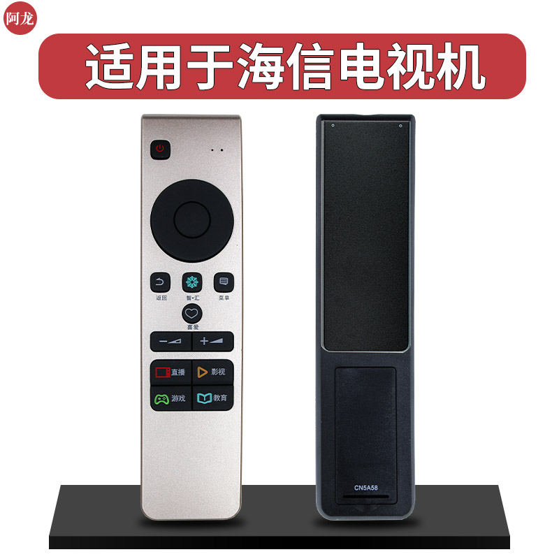 适用于海信电视机遥控器CN5A58 LED49M5600UC LED50/55/65M5600UC