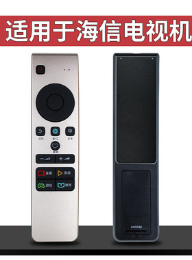 适用于海信电视遥控器CN5A58 LED50EC720US 55/60EC720US直接使用