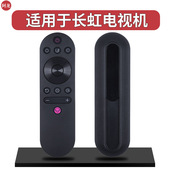 60D2P 适用长虹电视遥控器43D2P 65D2P 55D2P 58D2P 49D2P 50D2P