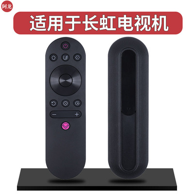 适用长虹电视遥控器43D2P 49D2P 50D2P 55D2P 58D2P 60D2P 65D2P