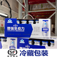 山姆会员店蒙牛冠益乳发酵乳100g*24瓶整箱正品代购顺丰冷藏
