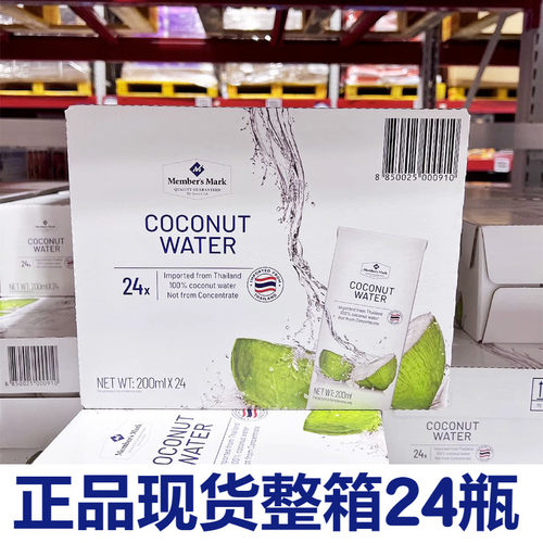山姆代购店 泰国进口椰汁水200ml*24瓶 100%椰子汁水 休闲零食