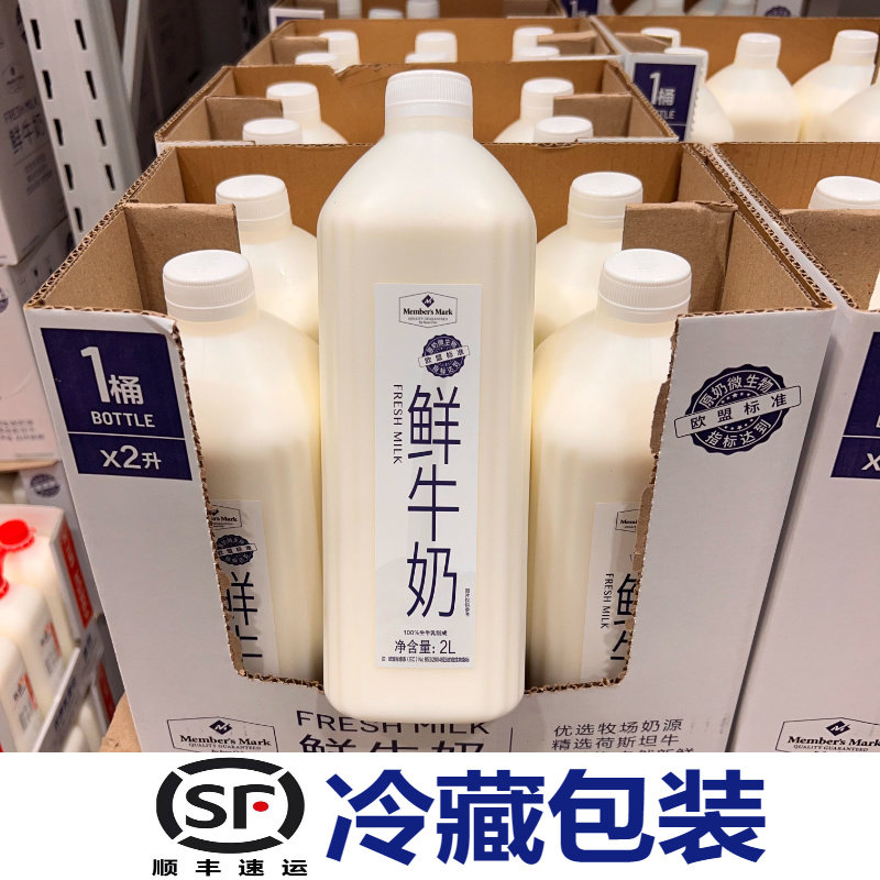 会员山店姆代购蒙牛严选牧场纯牛奶鲜牛奶 2L 全脂巴氏杀菌乳2L/