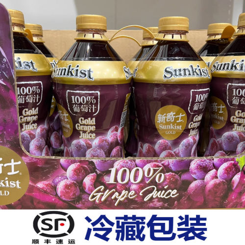 会员超市新奇士100%金装葡萄汁1.6L*2瓶装FC纯果汁果蔬0防腐