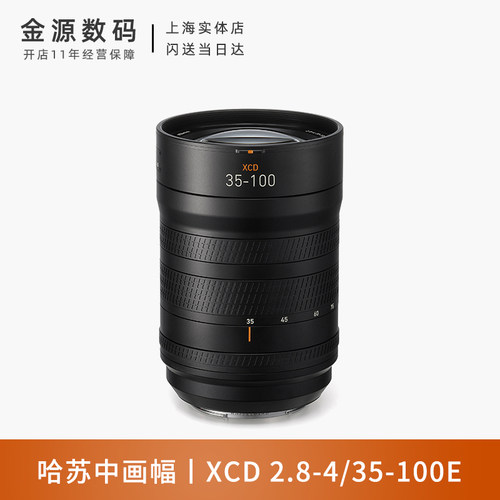 哈苏新品XCD35-100E/f2.8-4镜头