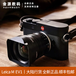 EV1 全画幅相机 内置电子取景器 20229 Leica 徕卡M卡口 徕卡