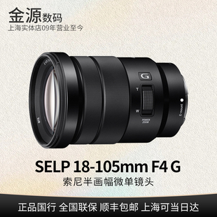 Sony 索尼E 105mm OSS 105G 国行正品 长焦半画幅镜头18