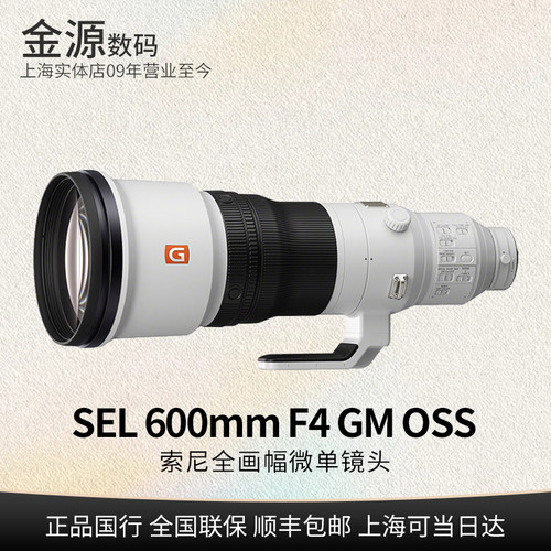 Sony/索尼FE600mmF4GMOSS镜头