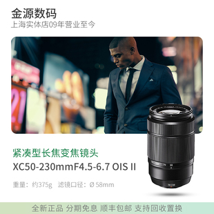 230mm 4.5 6.7 二代远摄长焦变焦镜头 FUJIFILM富士 OIS XC50