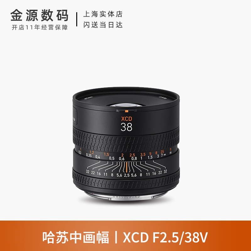 哈苏XCD2.5/38V中画幅镜头新品