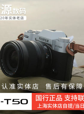 国行现货/富士X-T50复古轻便数码相机 xt50 日常 旅游 xt30升级版