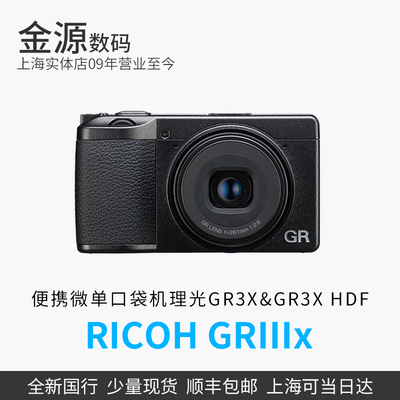 Ricoh/理光GR3XHDF口袋数码相机