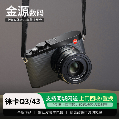 Leica徕卡Q343mm全画幅数码相机