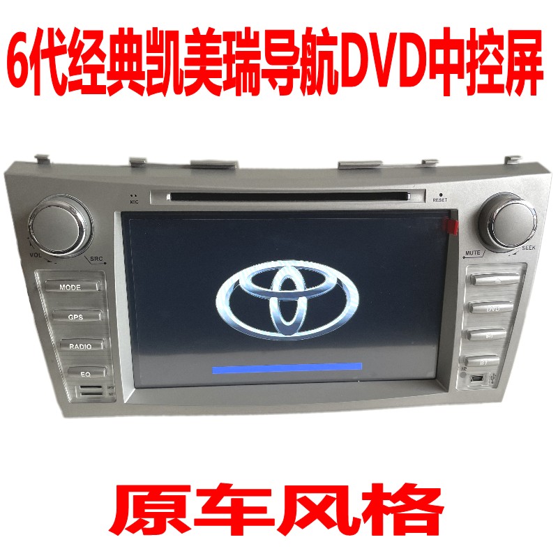 特价出经典6代凯美瑞2006-10款丰田原车导航DVD中控屏GPS倒车影像