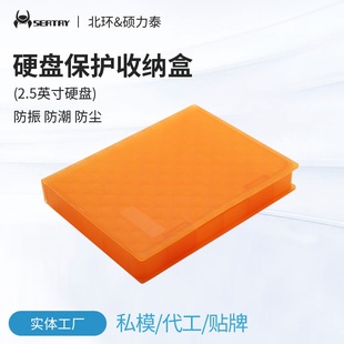 硕力泰２.5英寸硬盘收纳保护盒硬盘移动硬盘收纳盒M.2 NVME NGFF