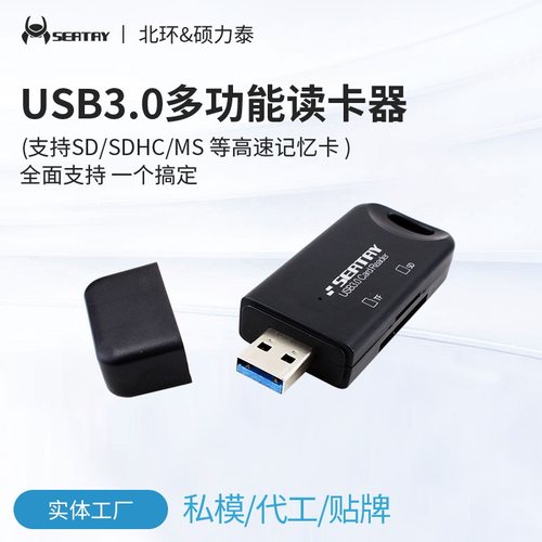 迷你二合一多功能读卡器