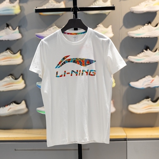 李宁短袖 纯棉亲肤上衣休闲透气圆领运动服YHSW339 t恤男2026夏季