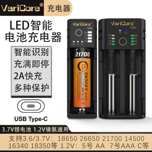 18650电池充电器5号充满即停快