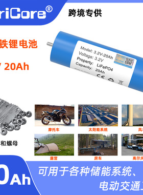 VariCore C40 3.2V 15Ah 磷酸铁锂电池 3C动力电动车电池A品
