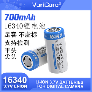 VariCore16340锂电池3.7v强光手电筒头灯激光笔4.2V大容量CR123A