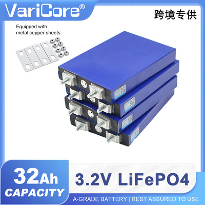 3.2V32AH磷酸铁锂电池