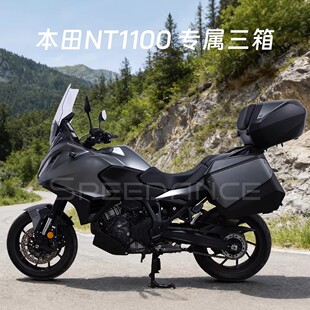 适用本田NT1100摩托车边箱三箱改装配件快装快拆无损安装