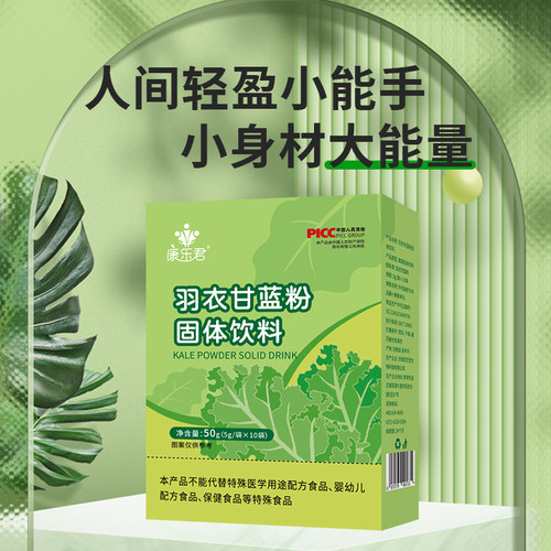 康乐君羽衣甘蓝粉独立小袋包装