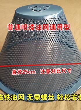 适用万家乐好太太中式抽油烟机过滤网先科小鸭烟机过滤网罩接油杯