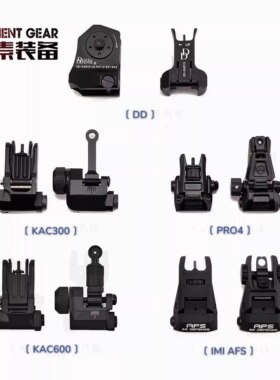 元素装备AFS KAC300 600 DD 马盖普PRO4 金属前后机瞄装饰准星