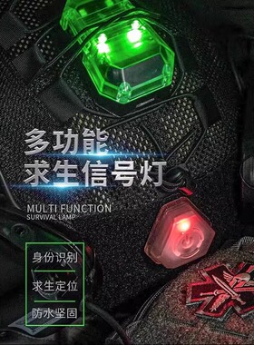 EARMOR F102头盔灯 求生标记LED灯防水抗震战术用频闪/常亮魔术贴