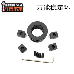 元素战术鱼骨万能稳定环锦明司马M4精击SLR固定环通用外管稳定器