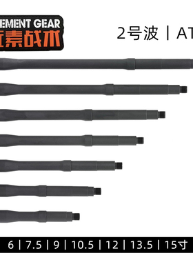 元素战术DD BCM GEISSELE 改装通用金属变径套管 ATM延长外管