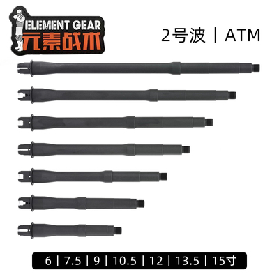 元素战术DD BCM GEISSELE 改装通用金属变径套管 ATM延长外管