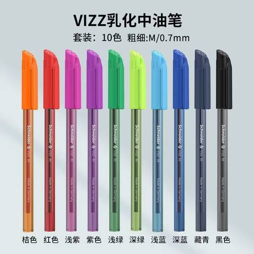 施耐德vizz彩色圆珠笔10色