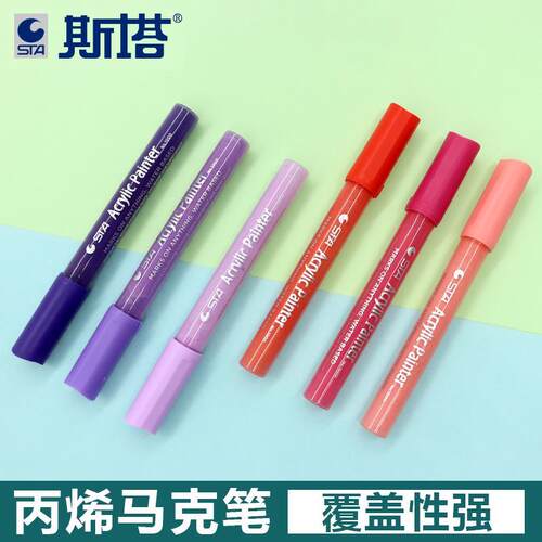 斯塔丙烯马克笔单支防水白色高光涂鸦颜料黑色diy咕卡画拖鞋壳衣