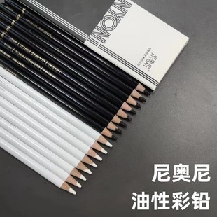 尼奥尼油性彩铅单支自选120色全齐定色号黑白色 单支指定色号补色